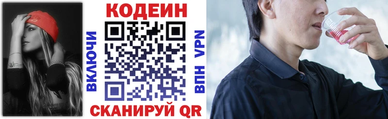 блэк спрут ONION  Чишмы  Кодеиновый сироп Lean напиток Lean (лин) 