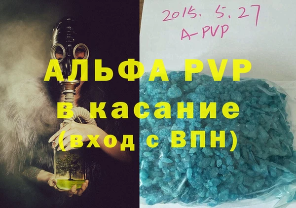 ALPHA-PVP Абинск