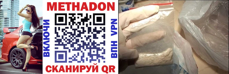 МЕГА рабочий сайт  Чишмы  МЕТАДОН VHQ  купить  