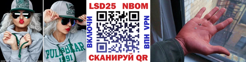 Марки N-bome 1500мкг  Чишмы 