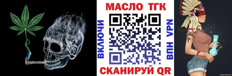 ТГК гашишное масло  hydra ссылка  Чишмы 